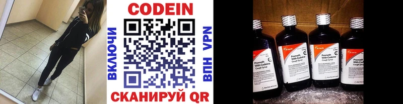 Купить где  Нижняя Салда  Кодеин Purple Drank 